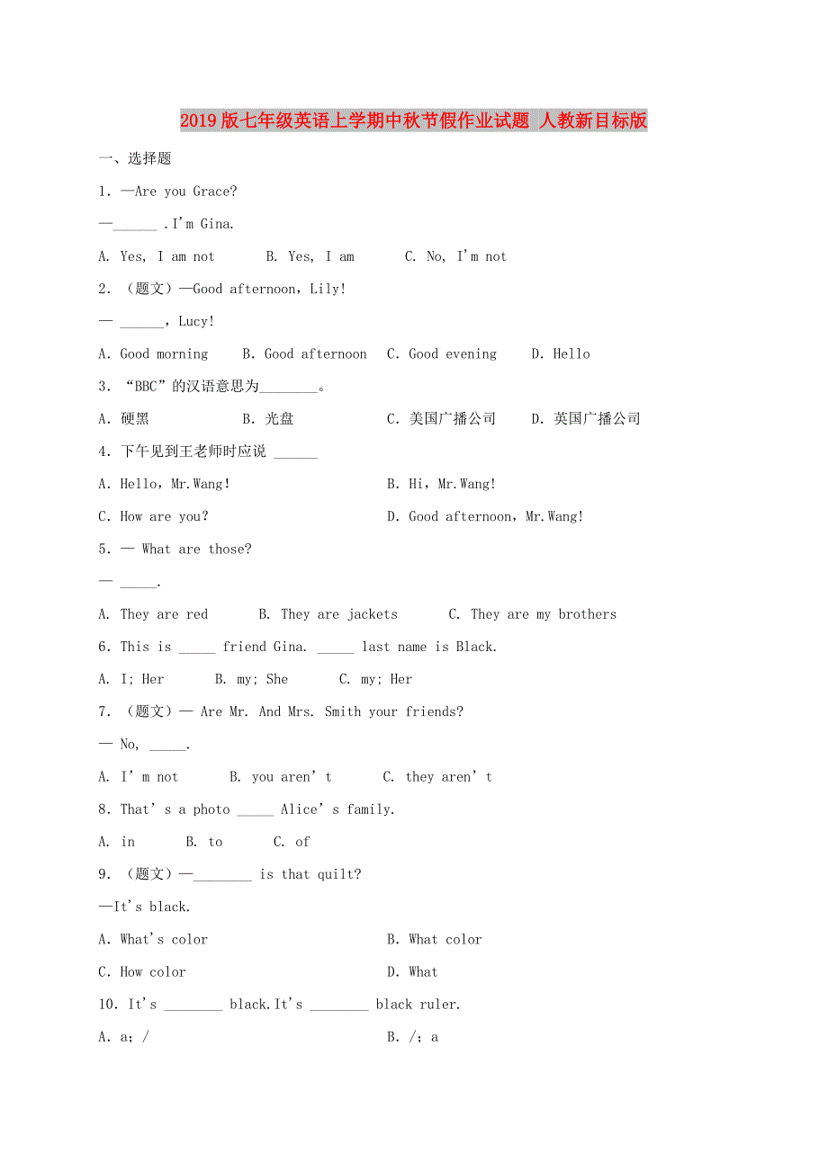 2019版七年级英语上学期中秋节假作业试题 人教新目标版.doc_第1页