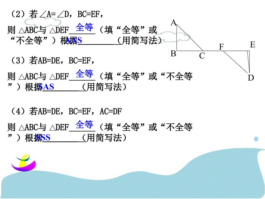 全等直角三角形的判定HL_第3页