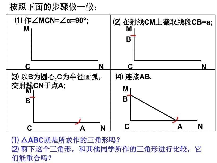 全等直角三角形的判定HL_第5页