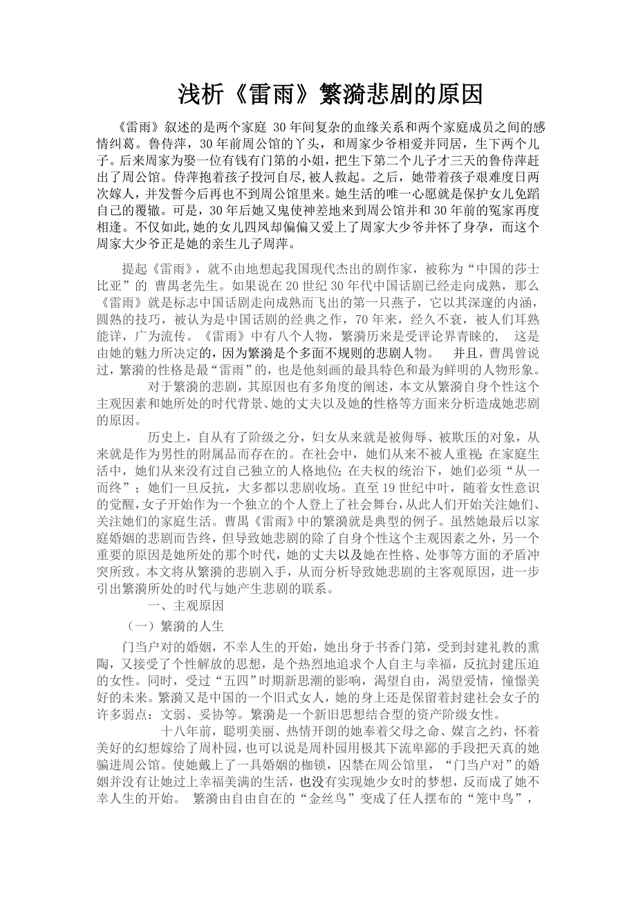 搞一MicrosoftWord文档(2)_第1页