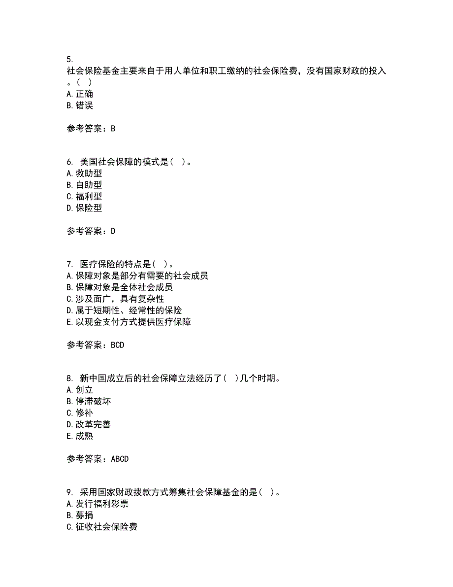 22春《社会救助与社会福利》离线作业二及答案参考73_第2页