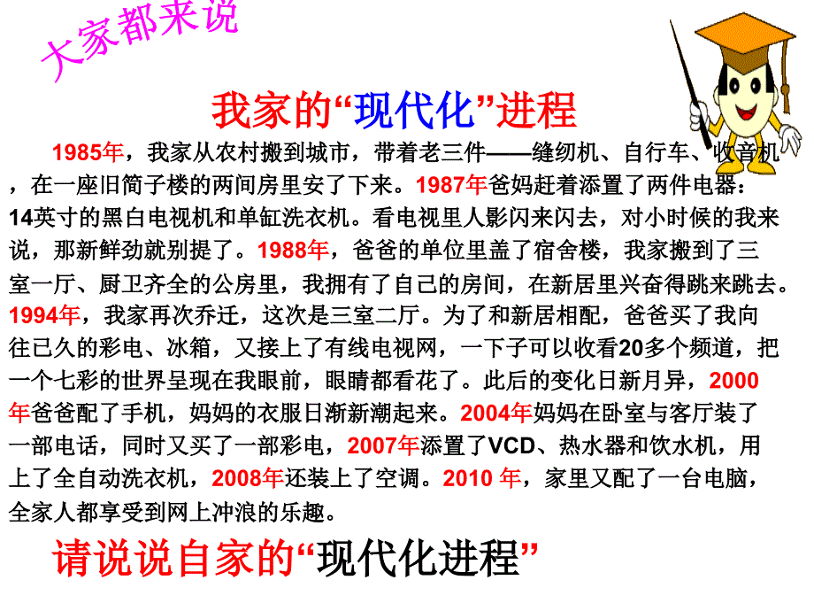 竹溪县城关中学刘建立课件_第4页