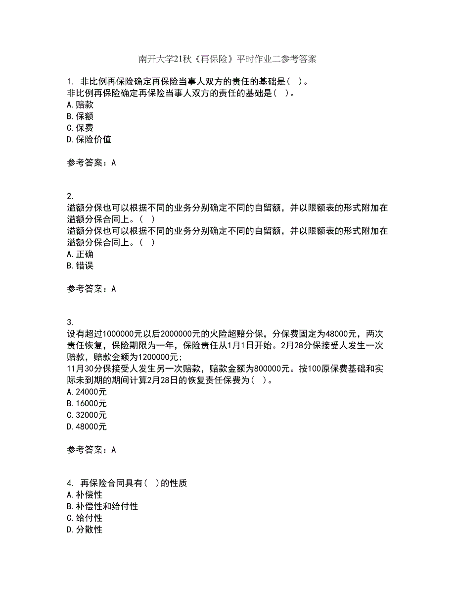 南开大学21秋《再保险》平时作业二参考答案27_第1页