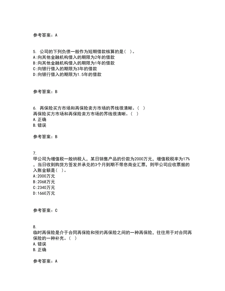 南开大学21秋《再保险》平时作业二参考答案27_第2页