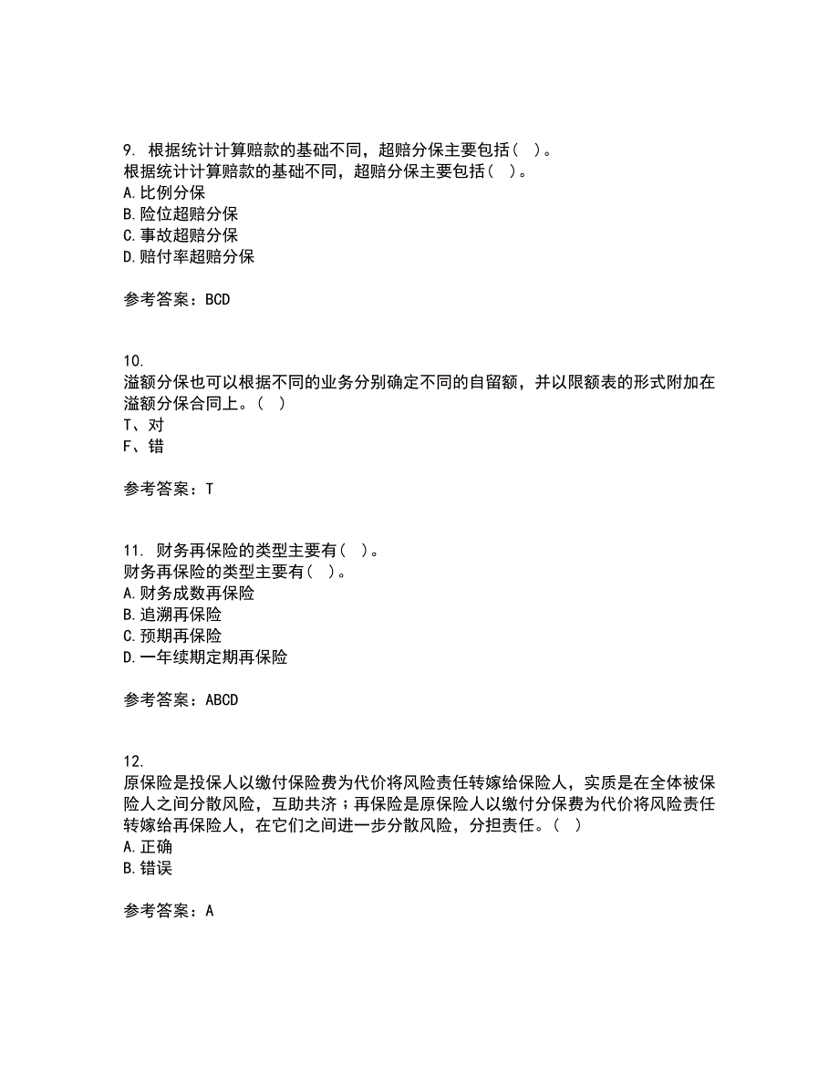 南开大学21秋《再保险》平时作业二参考答案27_第3页