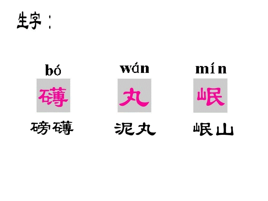 人教版五年级语文上册第八组《25七律长征》课件_第4页