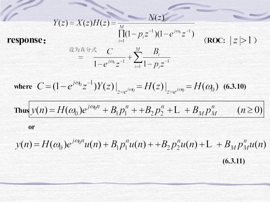 数字信号处理邵曦lecture12_第3页