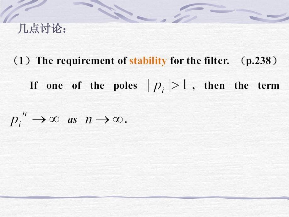 数字信号处理邵曦lecture12_第5页