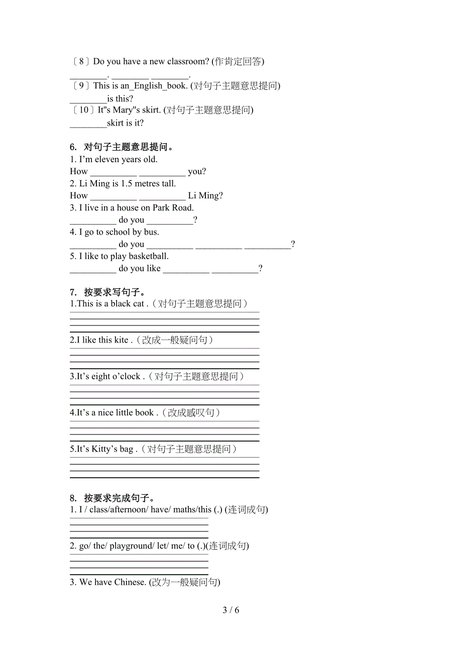 人教新起点四年级英语上学期句型转换竞赛练习_第3页