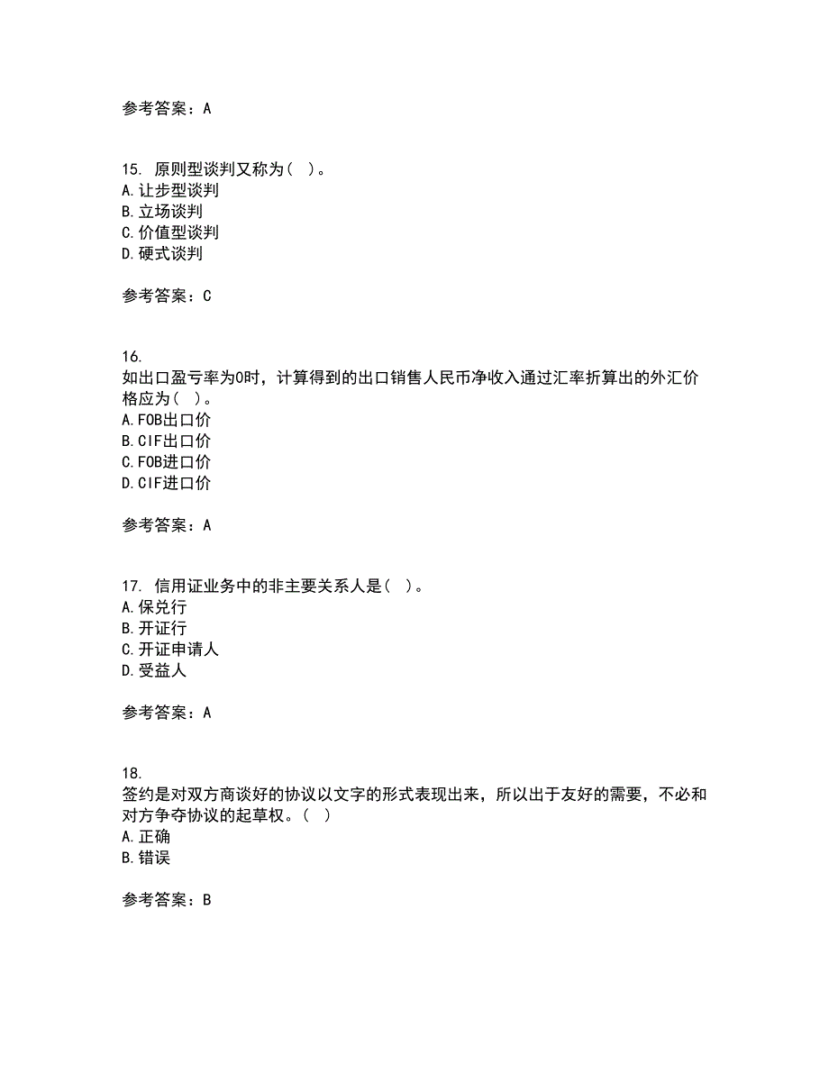 南开大学21春《国际贸易实务》在线作业一满分答案42_第4页