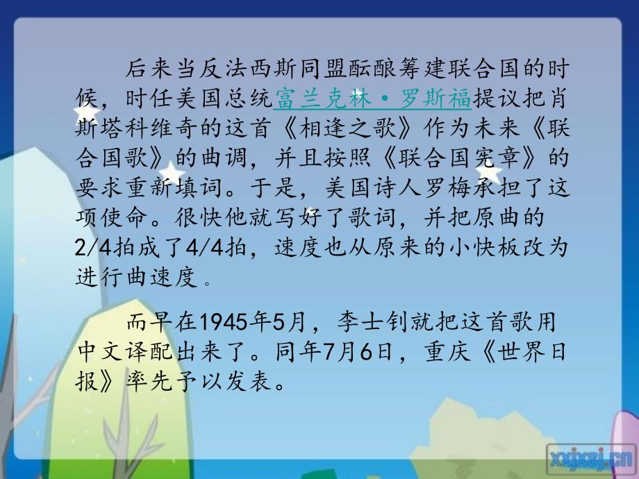 我在联合国作报告_第4页