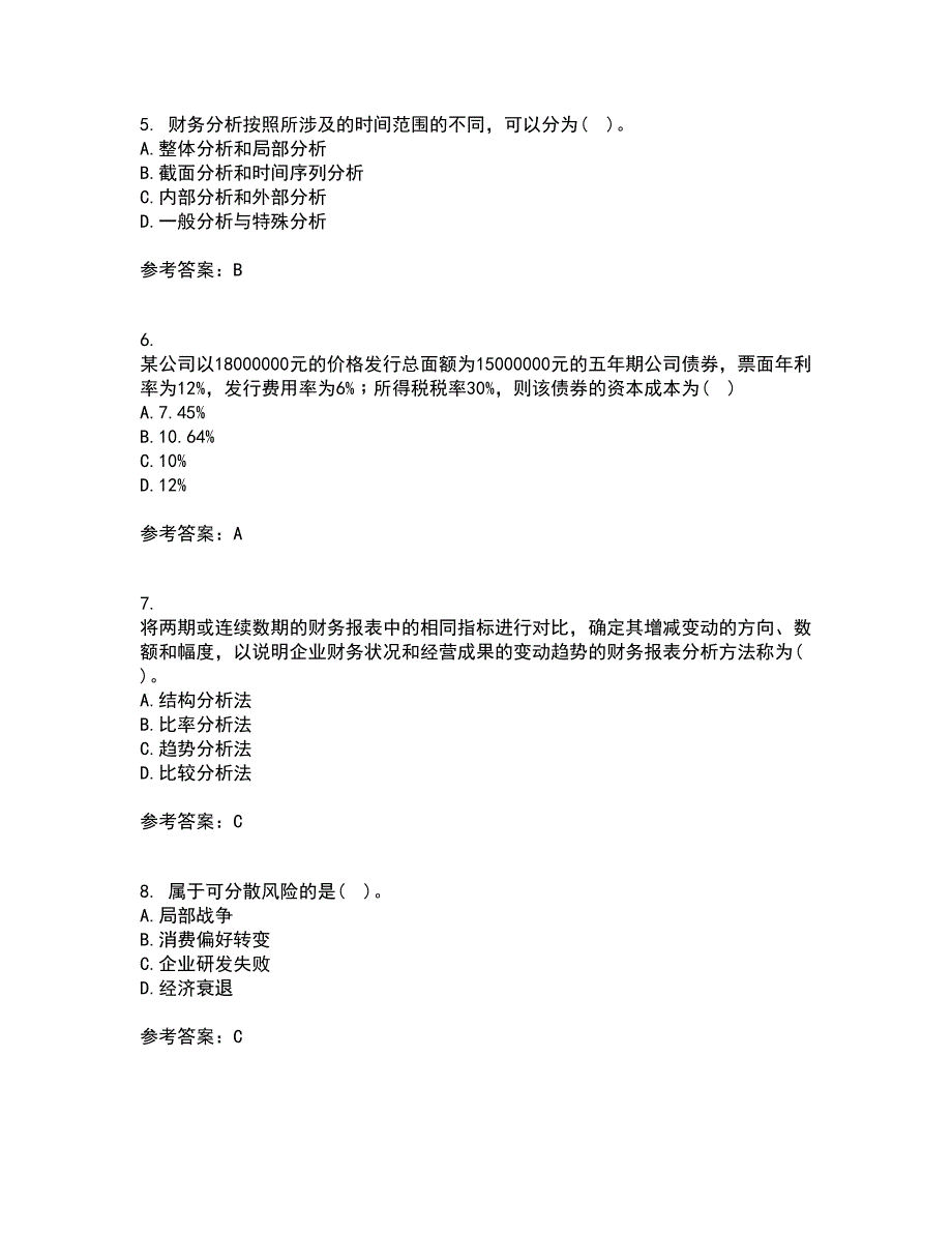 东北财经大学21秋《财务分析》在线作业二答案参考20_第2页