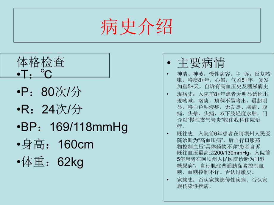 糖尿病病人的护理查房_第3页