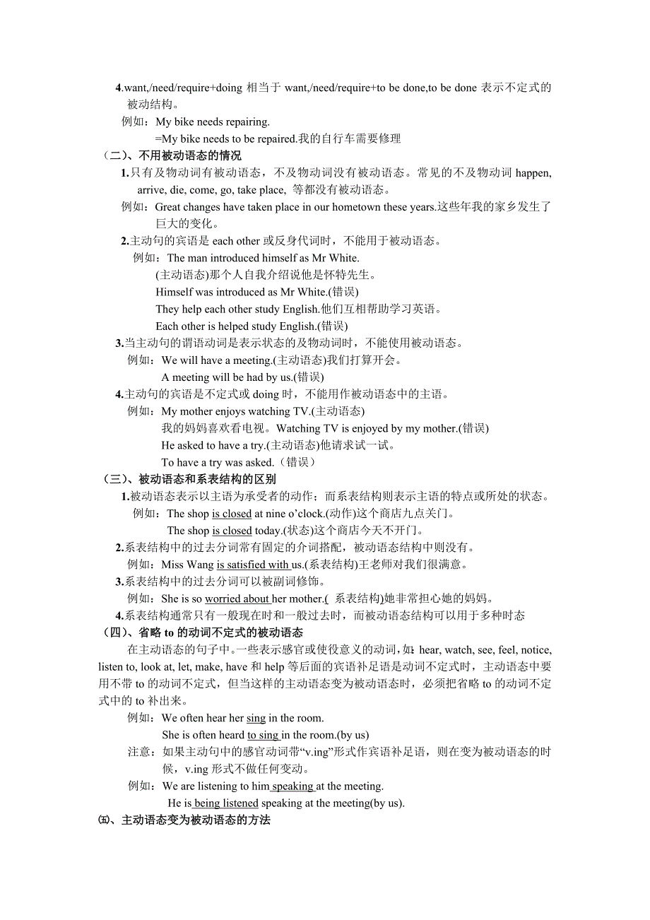 陈星艳仁爱英语九年级Unit3Topic1学案.doc_第3页