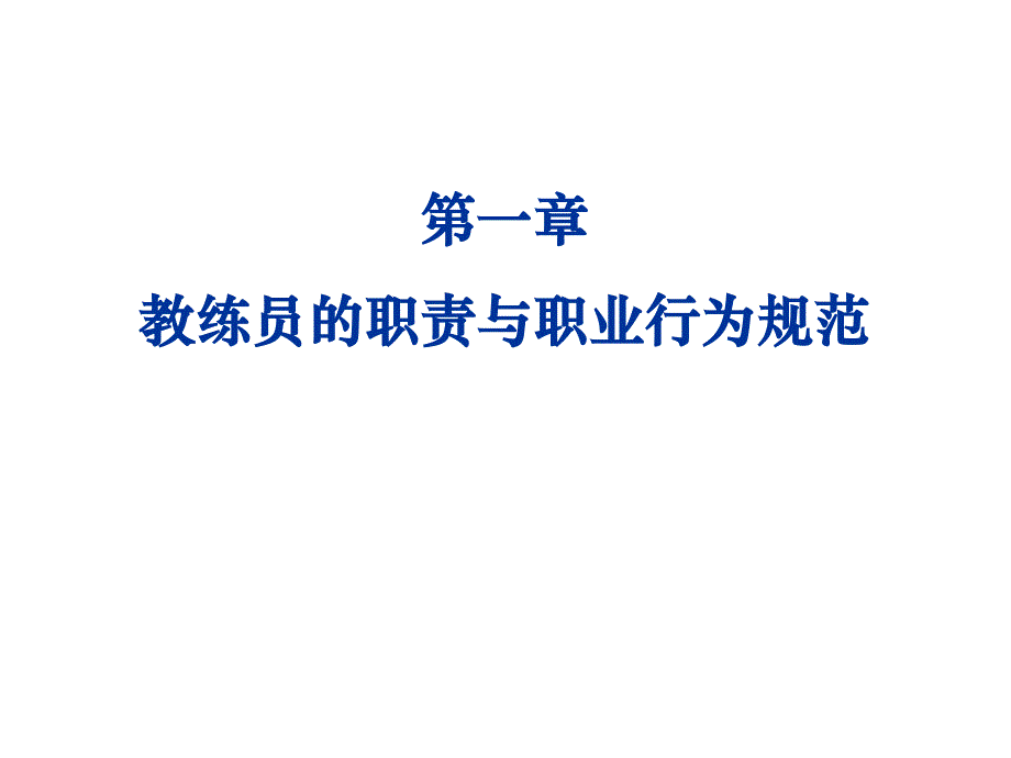 安全驾驶引路人PPT课件_第2页