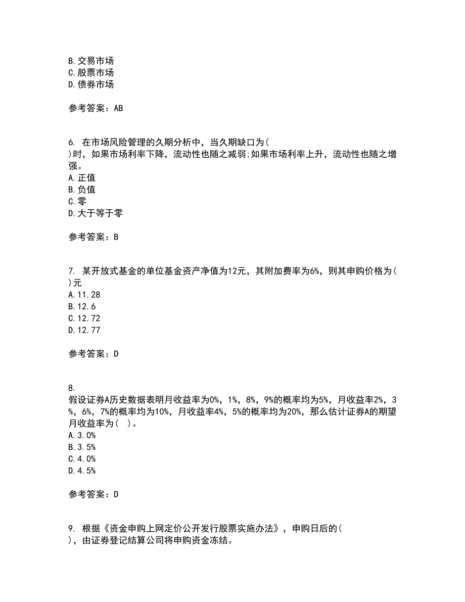 东北农业大学21春《证券投资学》在线作业一满分答案80_第2页