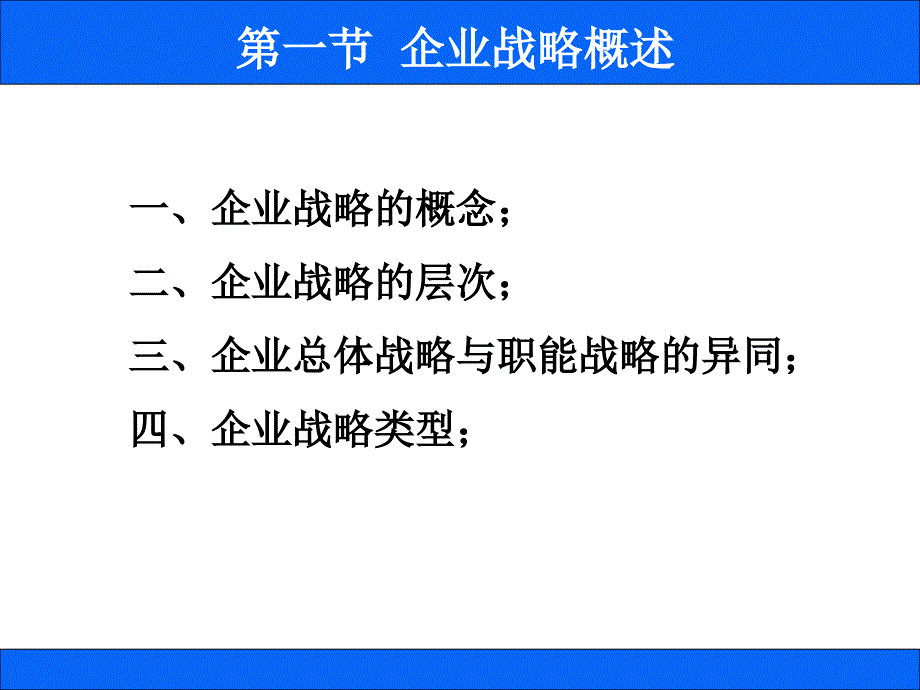 课题2采购与供应战略_第3页