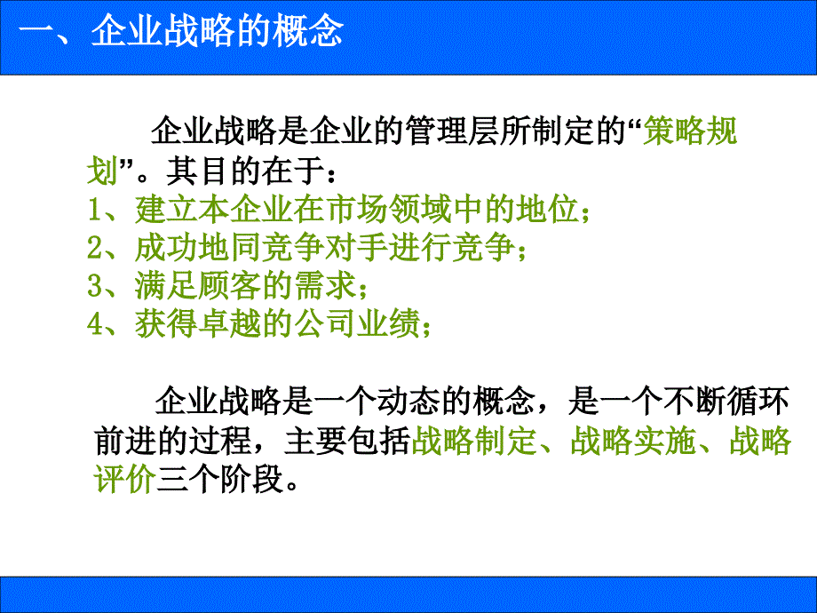 课题2采购与供应战略_第4页