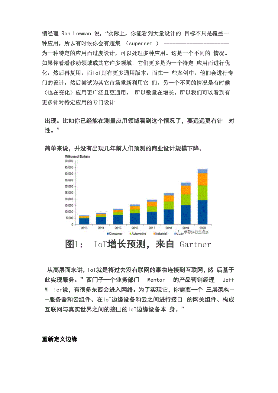 物联网需要怎样的芯片设计_第2页