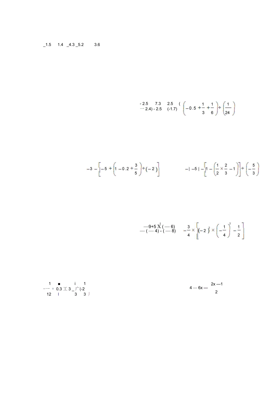 初一数学计算题练习_第1页