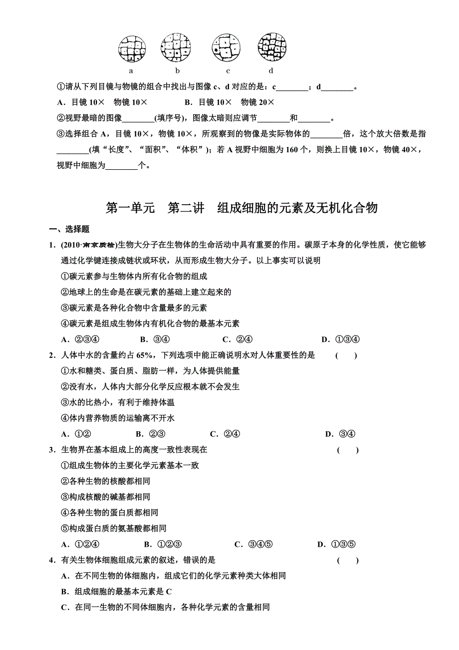 2011年陕西高考数学试题及答案(文科)_第3页