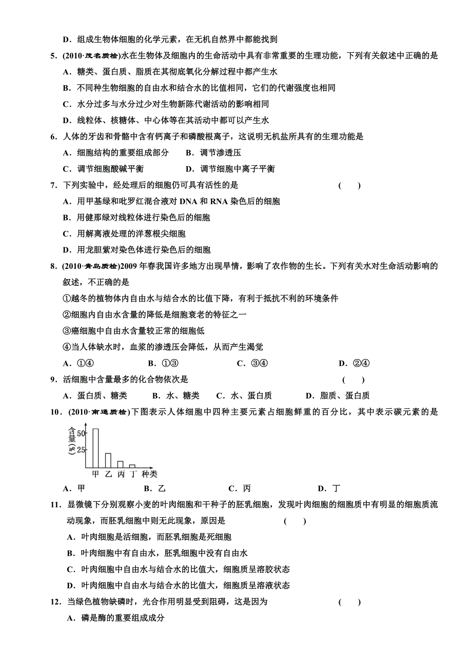 2011年陕西高考数学试题及答案(文科)_第4页