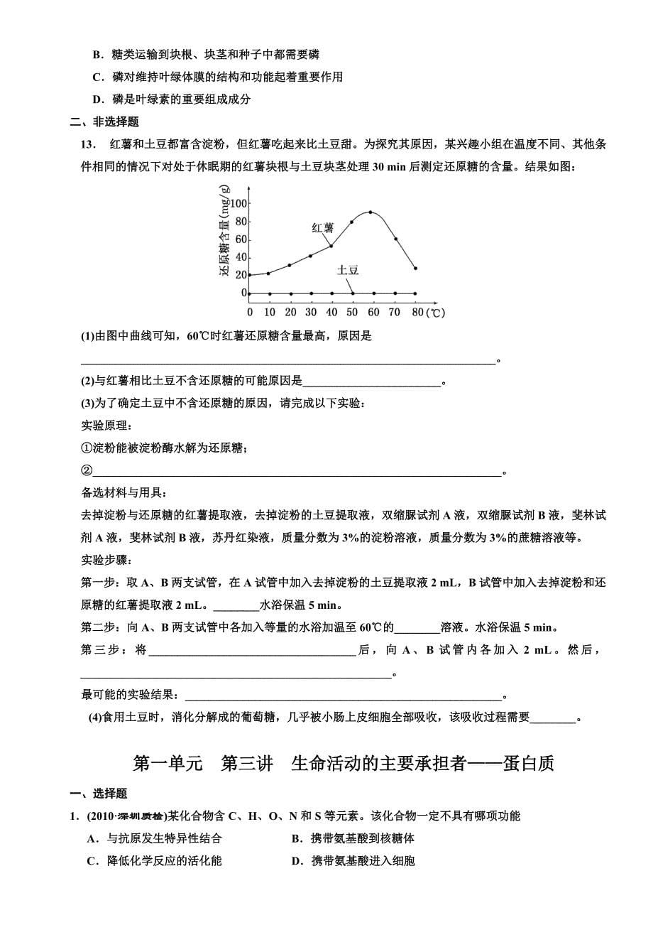 2011年陕西高考数学试题及答案(文科)_第5页
