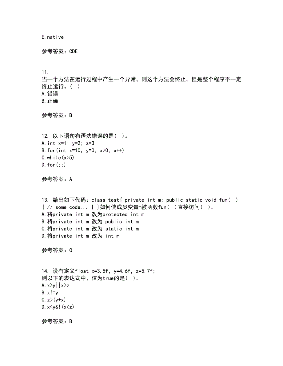 东北农业大学21春《面向对象程序设计》在线作业二满分答案_74_第3页