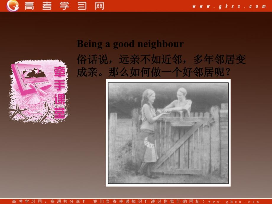 高一英语课件：Module 4《A Social Survey—My Neighbourhood》牵手课堂（山东专用外研版必修1）_第2页