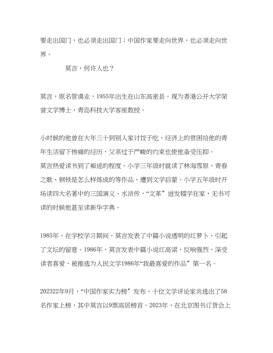 2023年第七周国旗下讲话生活原来可以更自信发言稿.docx_第2页