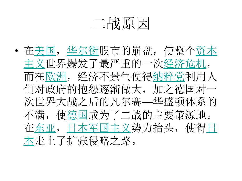 大学英语精读预备级unit12_第4页