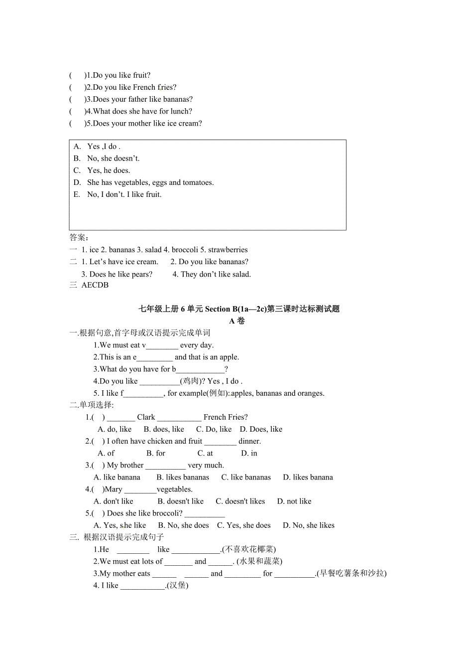 Unit6课堂达标题（每课时分ABC卷有答案）.doc_第5页