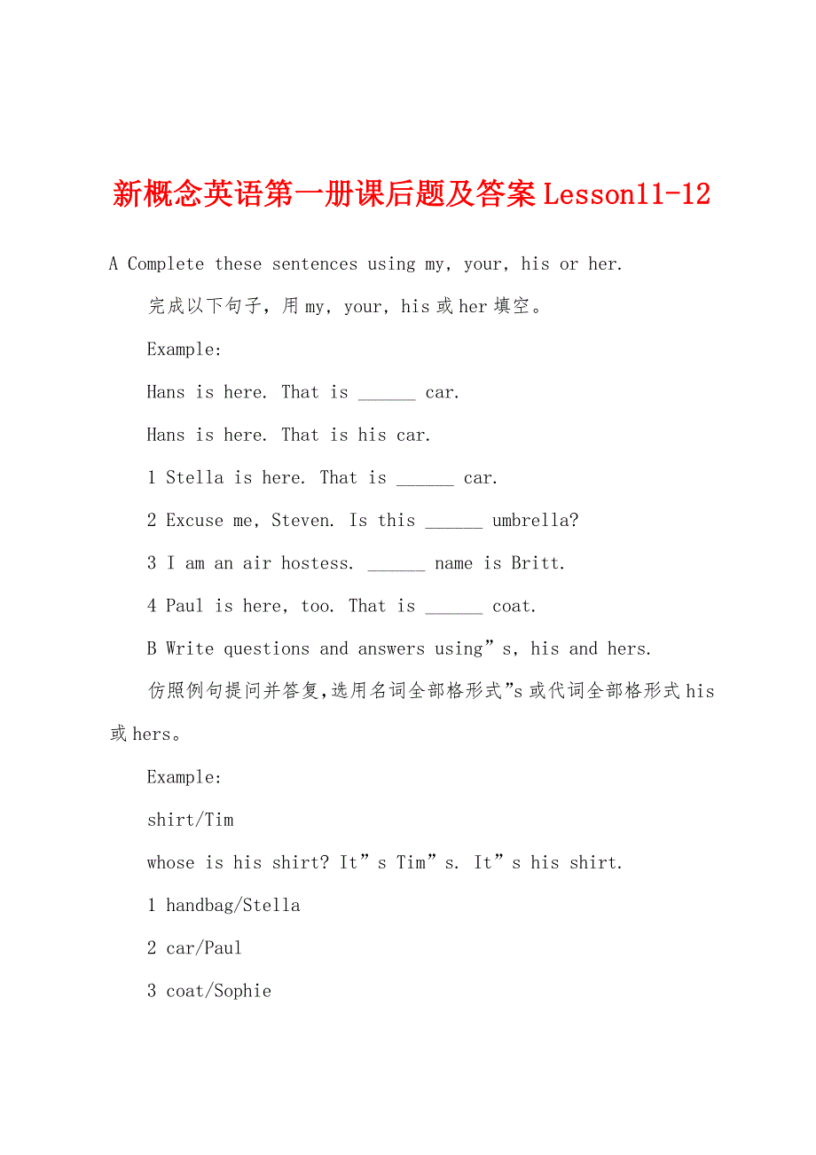 新概念英语第一册课后题及答案Lesson11-12.docx_第1页