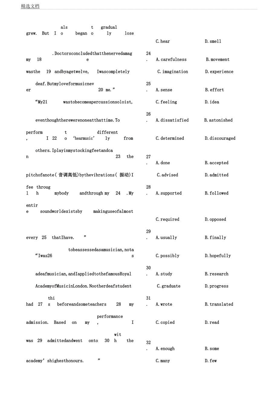 人教版高中英语必修二Unit5Music单元练测.docx_第3页