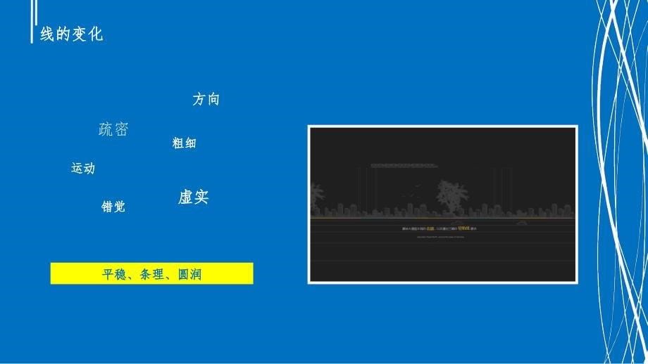 网页板式设计原理幻灯片_第5页