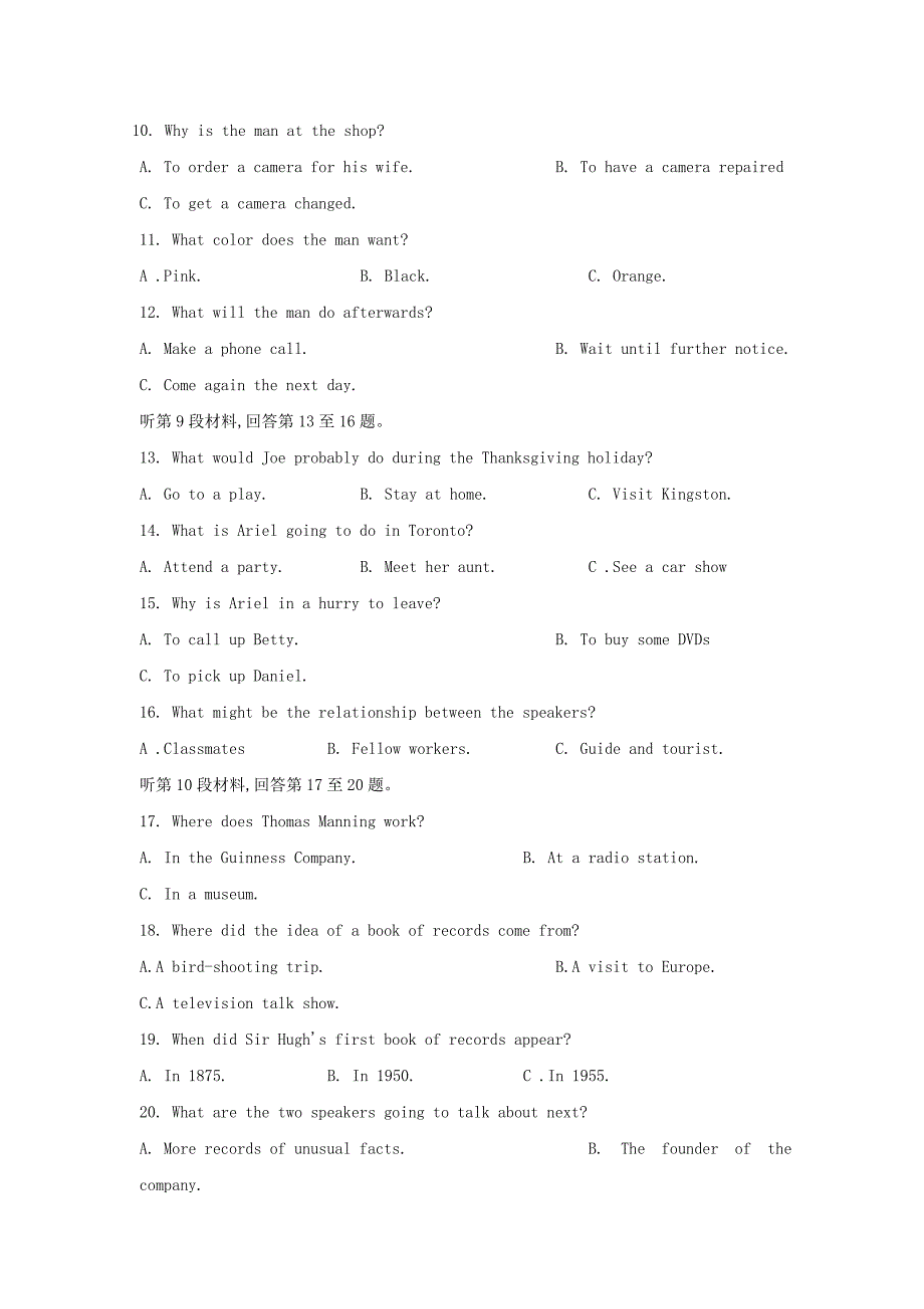 江西省上高县第二中学2016届高三英语上学期第三次月考试题_第2页