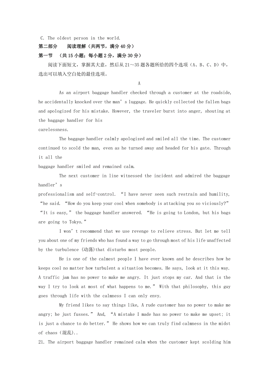 江西省上高县第二中学2016届高三英语上学期第三次月考试题_第3页