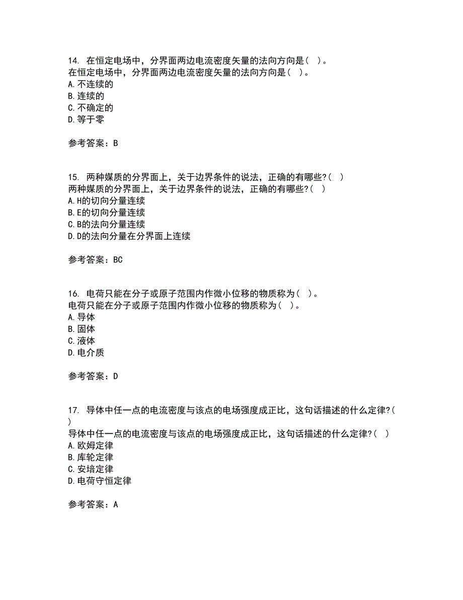 电子科技大学21春《电磁场与波》在线作业二满分答案57_第4页