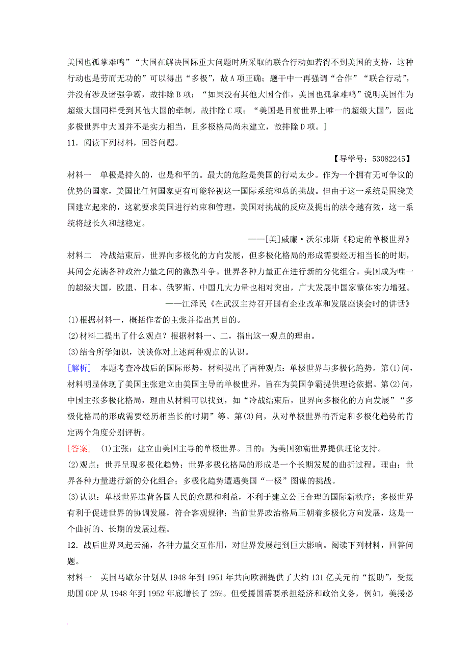 高中历史 专题9 当今世界政治格局的多元化趋势 28 多极化趋势的加强练习 人民版必修1_第4页