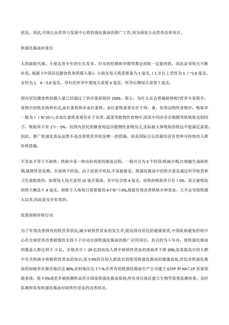 味精和鸡精谁更营养.docx_第2页