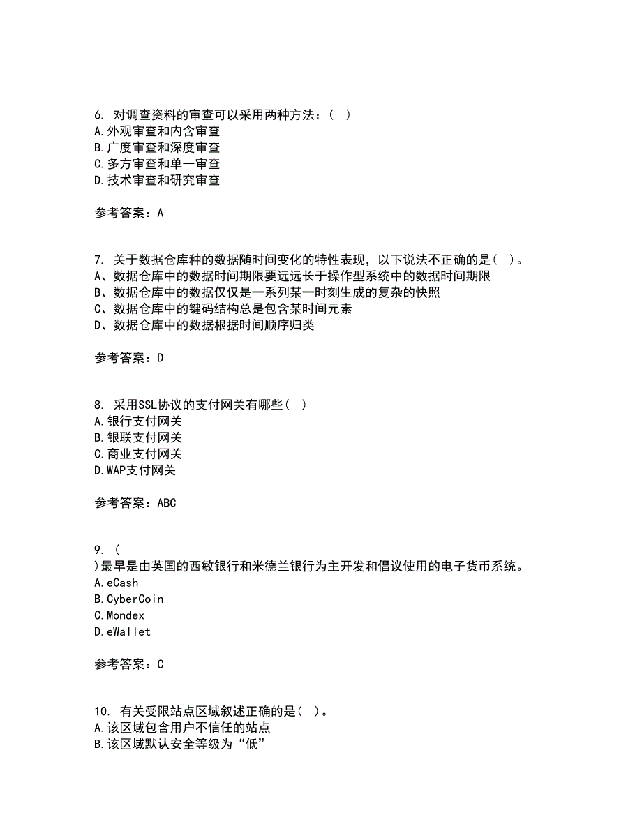 东北农业大学21春《电子商务》技术基础在线作业三满分答案96_第2页