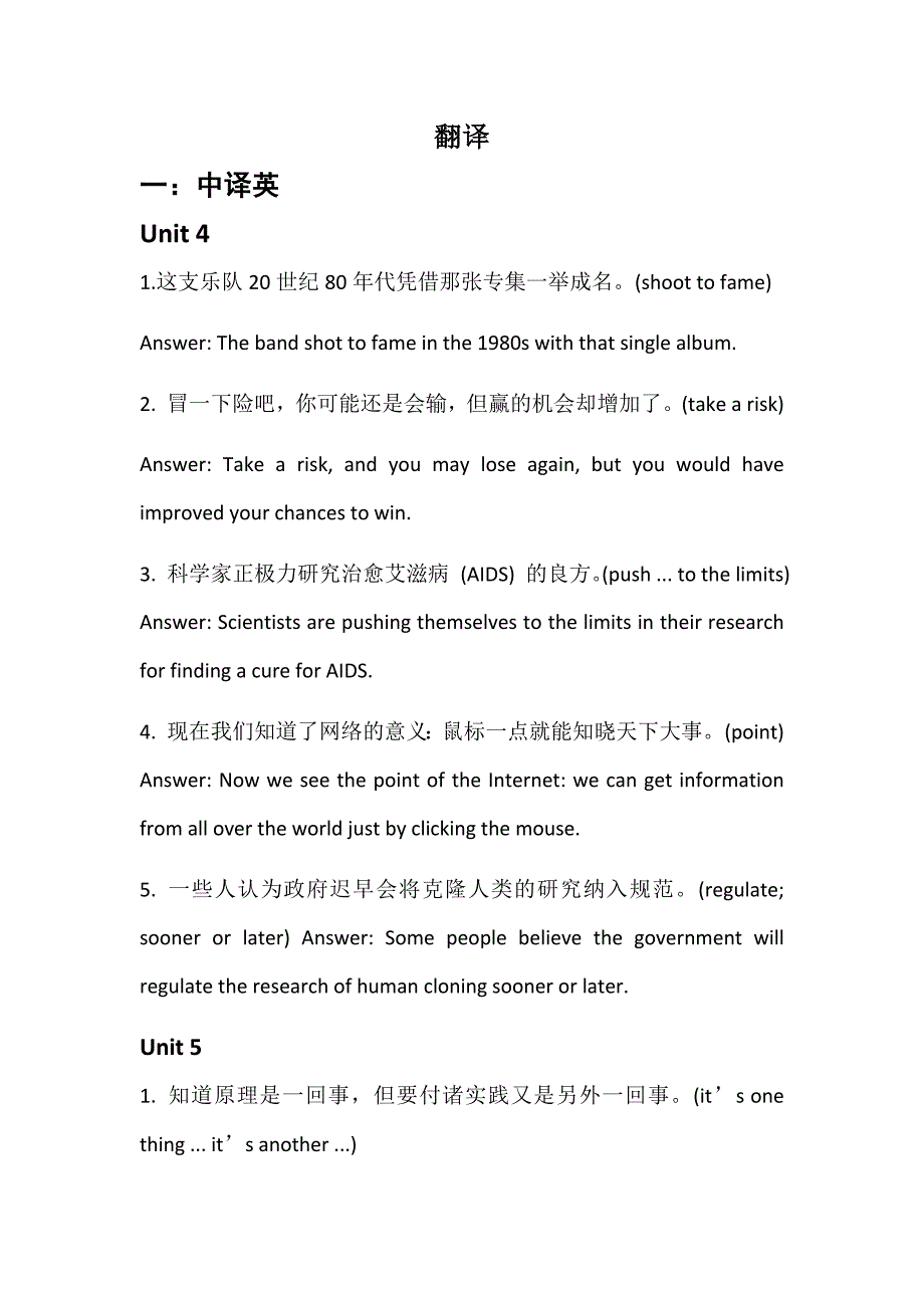 大学体验英语综合教程3第三版翻译(Unit4-Unit8)_第1页