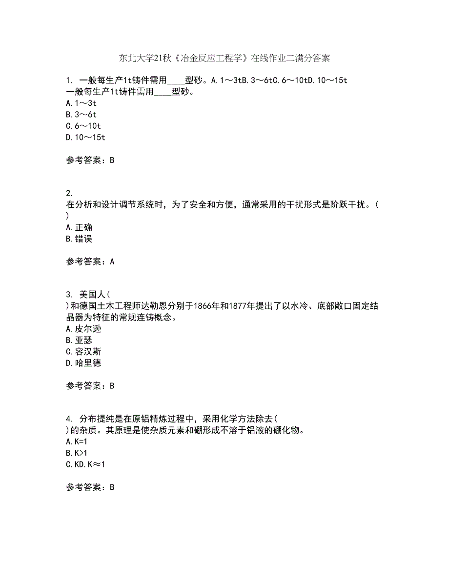 东北大学21秋《冶金反应工程学》在线作业二满分答案89_第1页