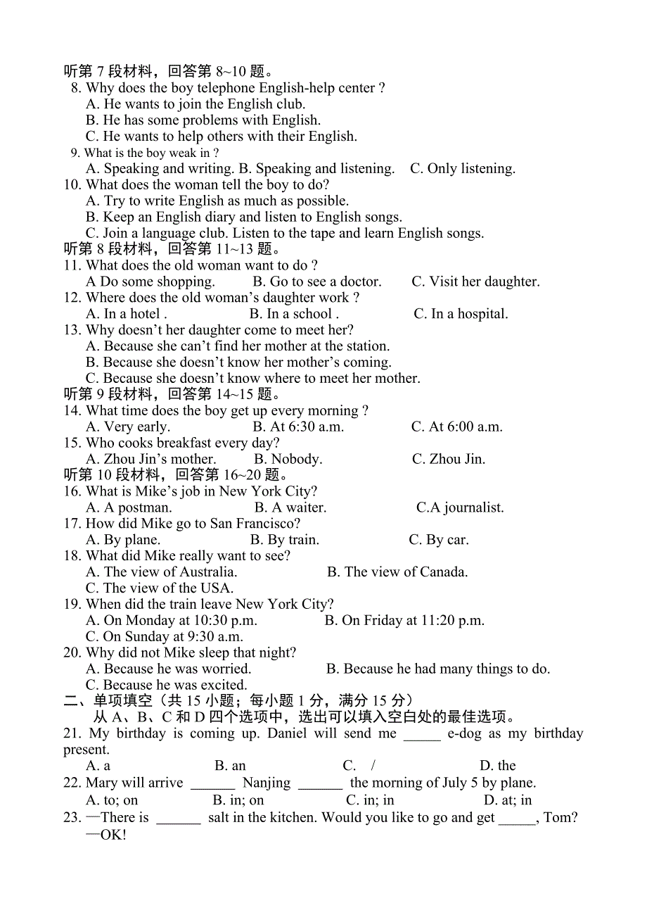 中考英语模拟试卷四_第2页