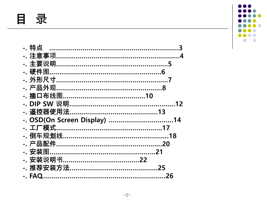 最新大众RCD510中文说明书教学课件_第2页