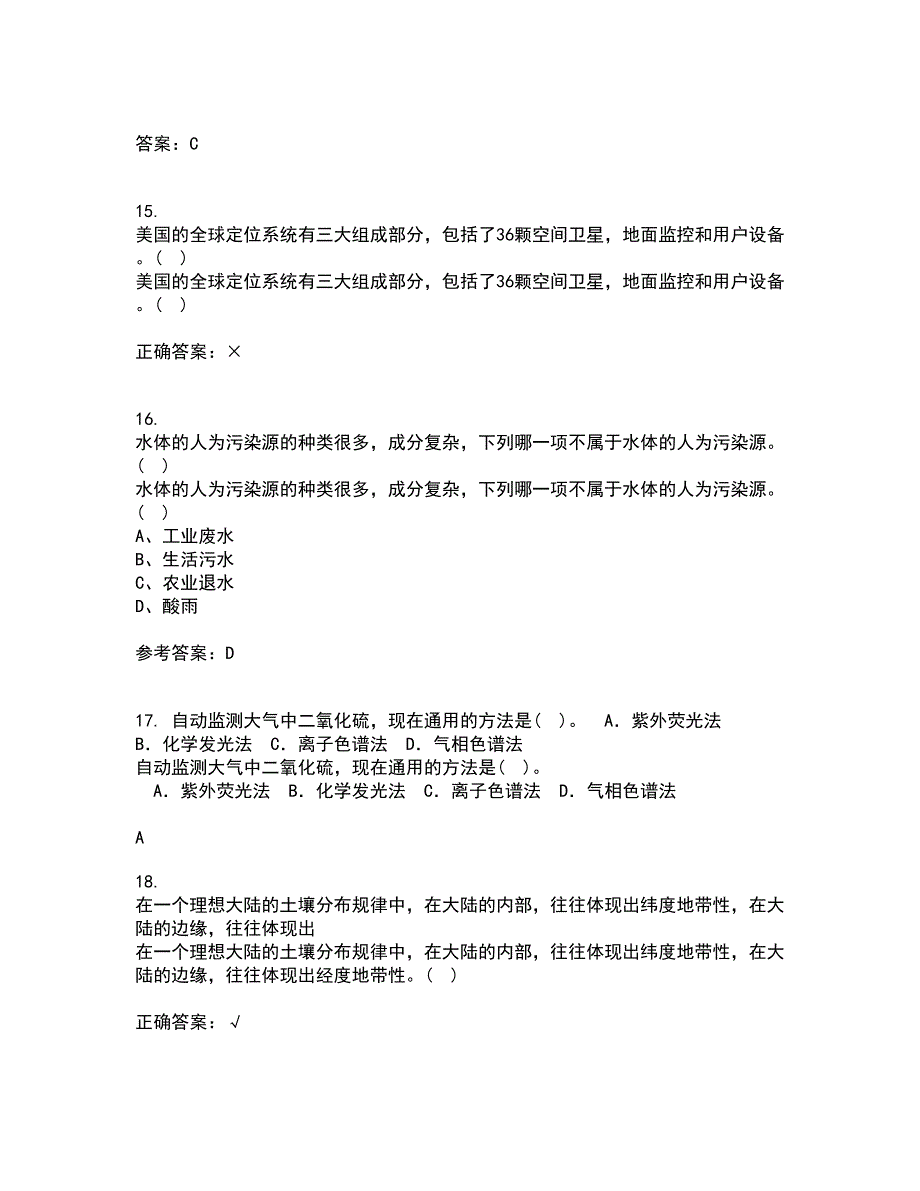 国家开放大学21秋《环境水利学》在线作业二答案参考7_第4页