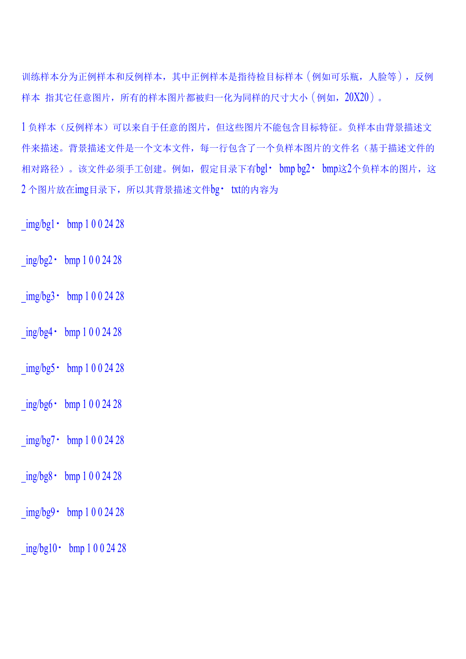 OpenCV训练分类器制作ml_第2页