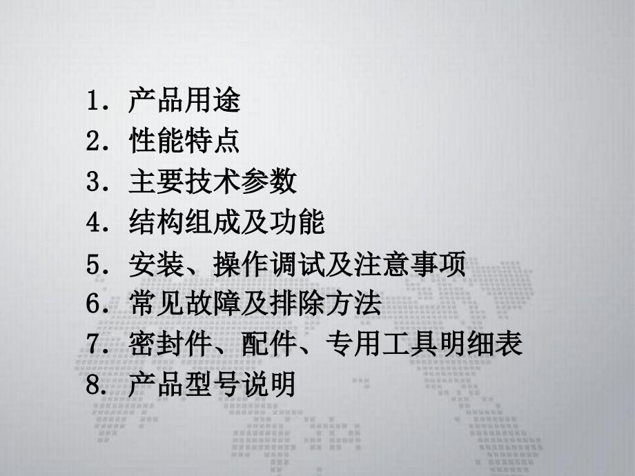 井口安全液压截断装置_第2页