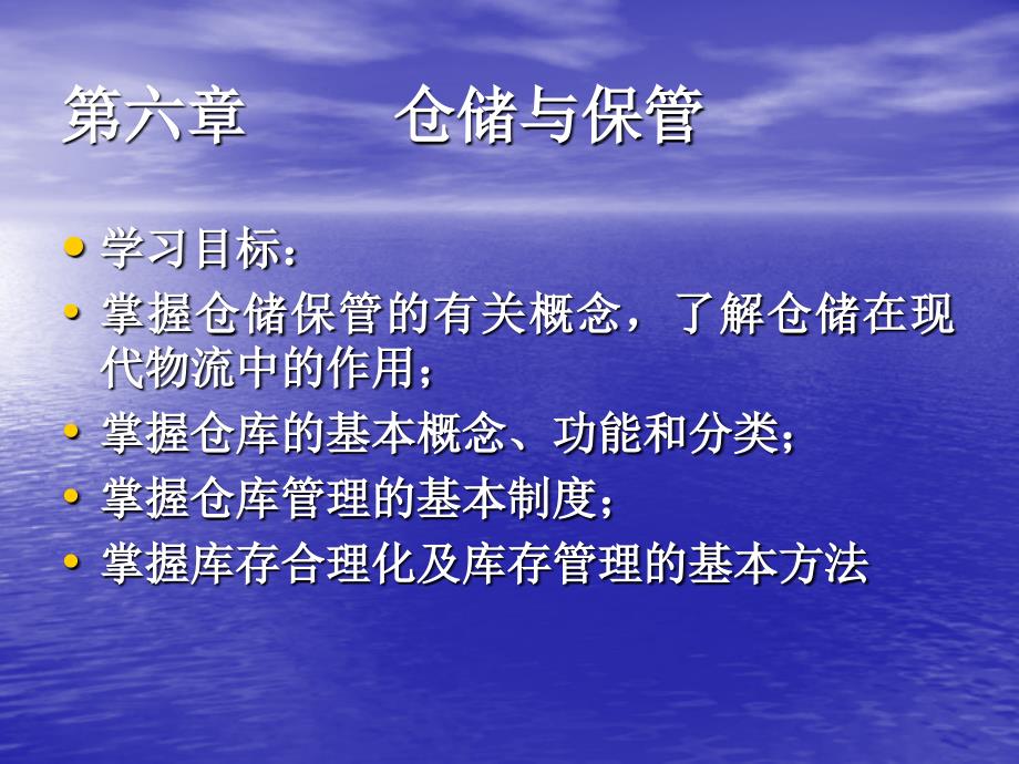 任务三第三方物流职能课件_第1页