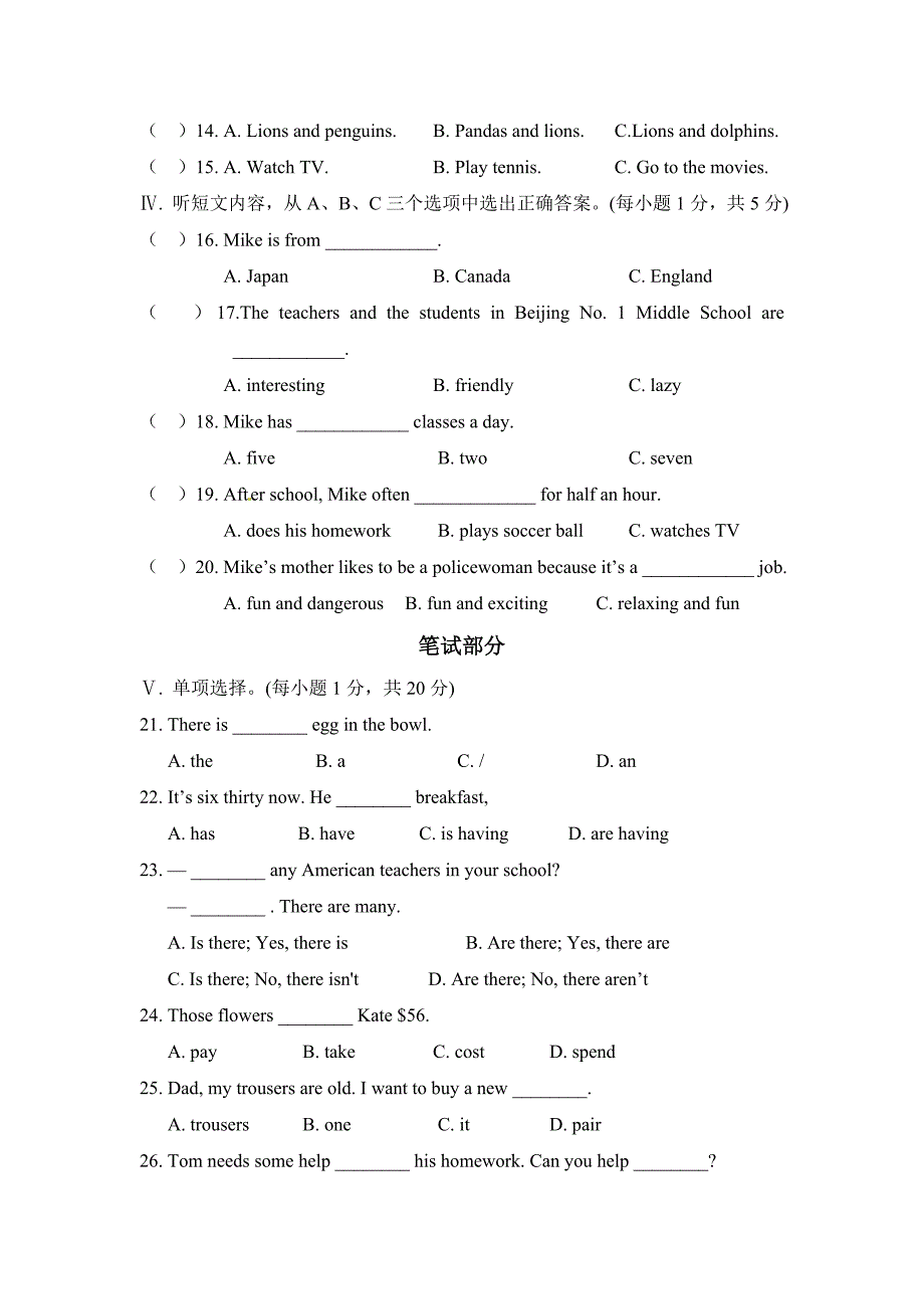 人教版七年级下册英语期末试题(听力)_第2页